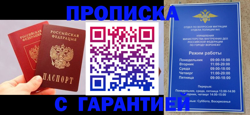 прописка паспорт в Костромской области