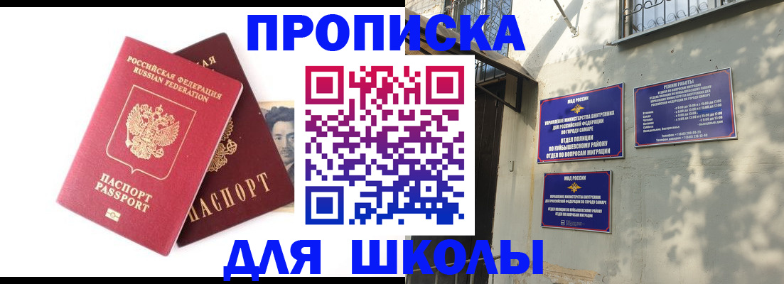 прописка регистрация в Костромской области
