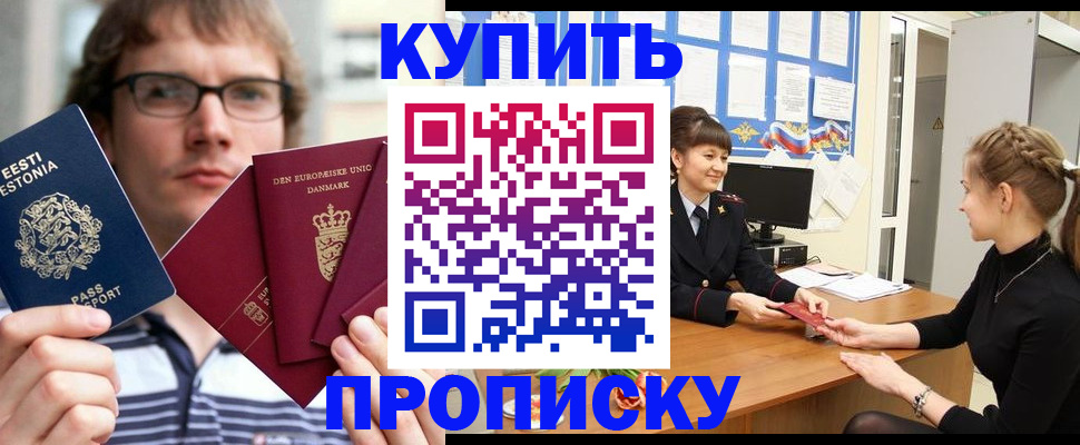 прописка паспорт в Костромской области